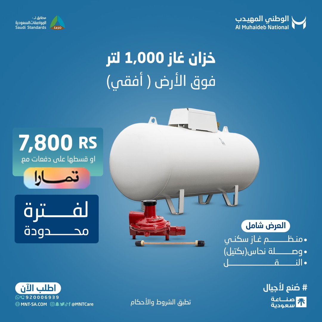 الوطني المهيدب | AL Muhaideb National tweet media