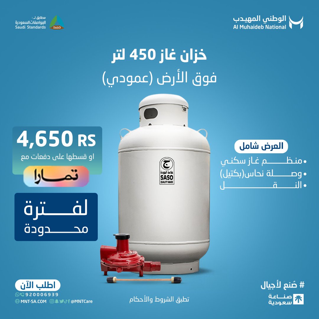 الوطني المهيدب | AL Muhaideb National tweet media