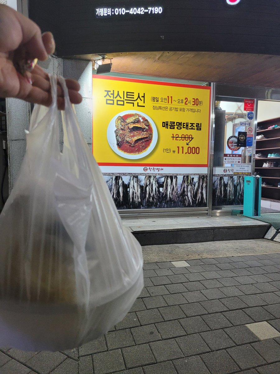 CryptoPi0neers's tweet image. 🇰🇷 A store in Jinju City, Gyeongsangnam-do is now accepting 100% #pipayment. This is a huge leap for #PiNetwork in the #Crypto world, where you can buy goods directly without fiat and pay in $Pi Crypto.