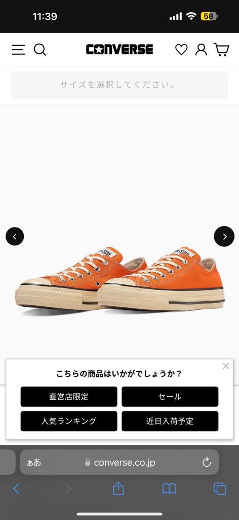 B3Iiev07's tweet photo. ほしいスニーカーが👟◝✩ https://t.co/7hc9nqZAZf
