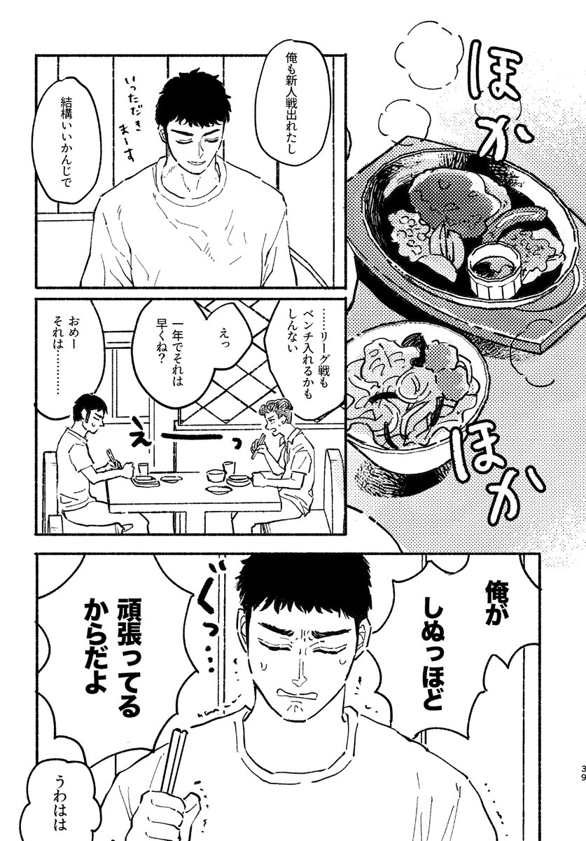 頑張ってるんだよお