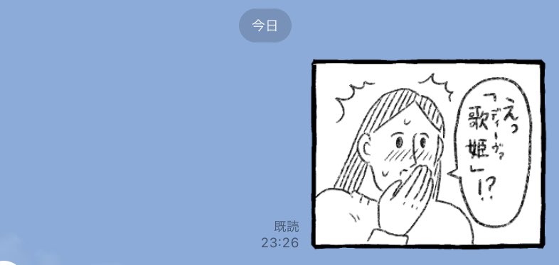 このつづ井さんのLINEスタンプ持て余してたんだが現ジャンルに来たことにより頻繁に使う機会に恵まれて嬉しい 