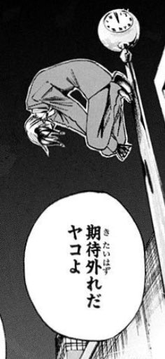 ネウロ読んでて、ようやく最近気づけた超エモい伏線描写
時計の針 