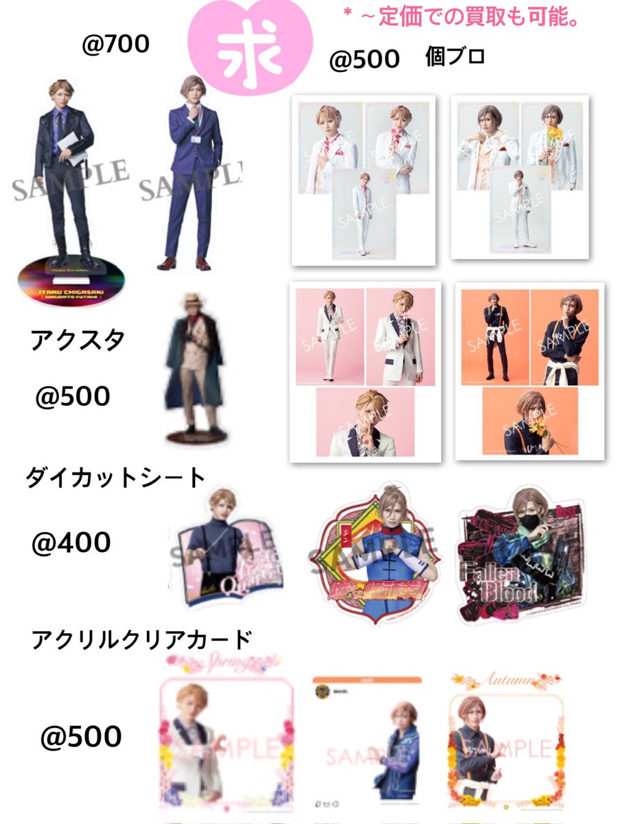 may_gerbera's tweet photo. ①【エーステ交換/買取 】＊敬称略
買取募集中(※交換優先)

エーステ フォーライ エームビ ランブロ
個ブロ トレカ チェキ アクリルクリアカード
アクスタ ダイカットシート トレブロ

＊箔↔箔
＊画像外の至/万里も検討します
＊譲渡ツイ同額程度の異種交換◎

どうぞよろしくお願い致します！(↓) https://t.co/zMpgLlQiqJ