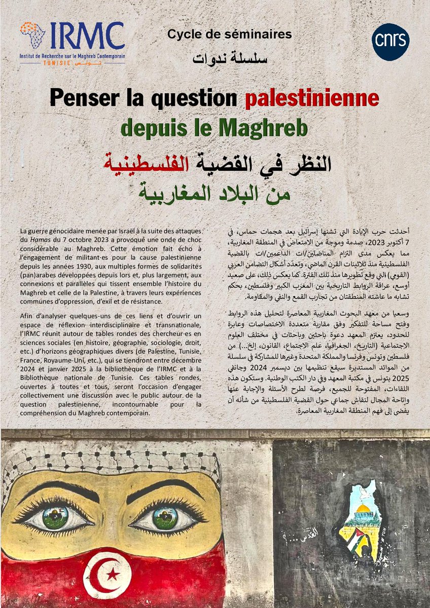 IRMC_Tunis tweet media