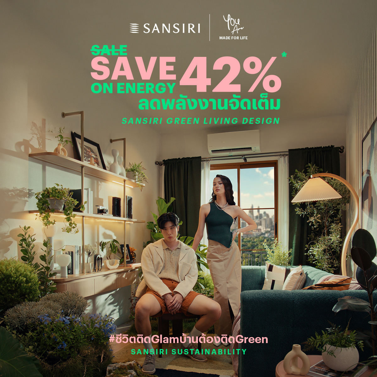 #SansiriGreenLivingDesign ⚡ บ้านและคอนโดจากแสนสิริ ประหยัดพลังงานสูงสุด 42%*💰

รายละเอียดคลิก https://t.co/KUbhc2bIpd

*ค่าการประหยัดพลังงานขึ้นอยู่กับรายการติดตั้งผลิตภัณฑ์ที่แตกต่างกันของแต่ละโครงการ เงื่อนไขเป็นไปตามที่บริษัทฯ กำหนด​

#SansiriSustainability ​#ประหยัดพลังงาน https://t.co/oSXP5GhBVF