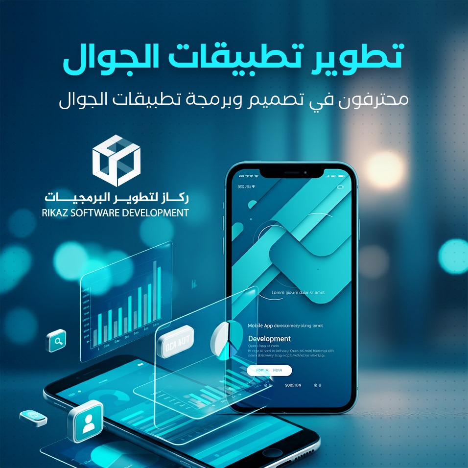 RikazTech's tweet photo. فكرتك تستحق أن تتحول إلى واقع يلامس طموحاتك!

📱 في ركاز نقدم خدمات تطوير تطبيقات متكاملة تلبي جميع احتياجاتك.

📩 تواصل الآن  https://t.co/8uoX4vHnAO

#ركاز_لتطوير_البرمجيات #تطبيقات_مميزة #ابتكار_بلا_حدود https://t.co/oO5dArF7Rb