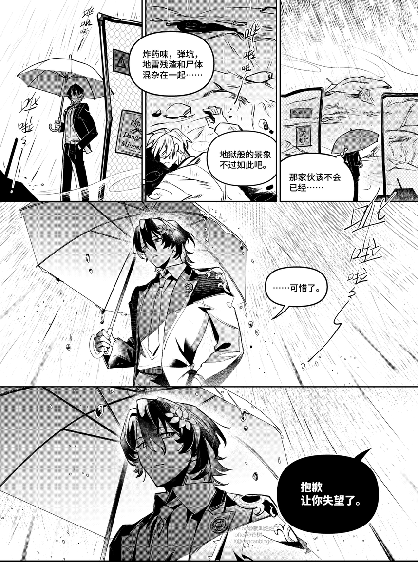 苍树🌲 tweet media