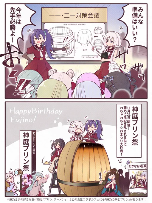 お誕生日おめでとうございます!
#石塚藤乃生誕祭2024 