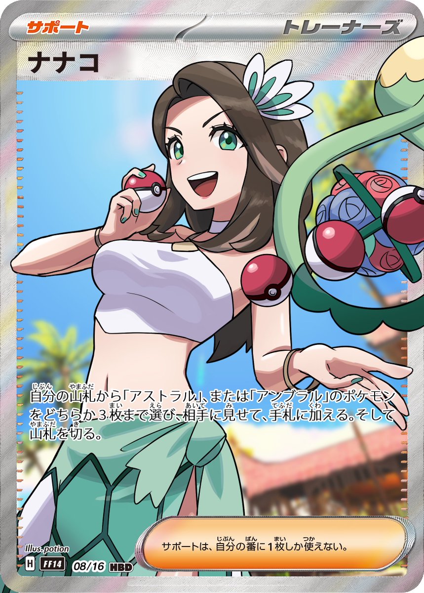 ななこ/ひとみ tweet media