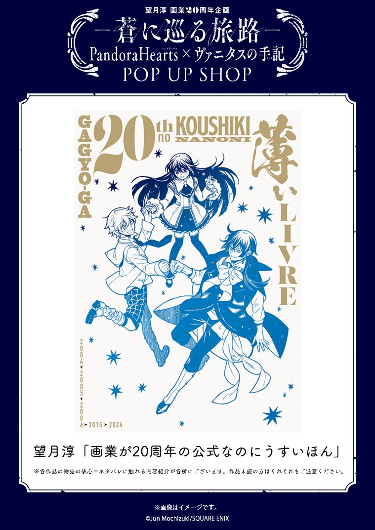 望月淳 直筆サイン本「ヴァニタスの手記」1巻