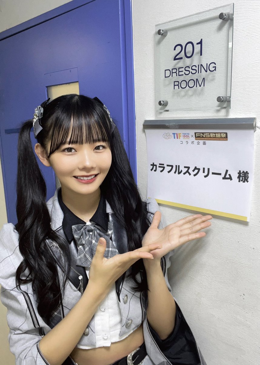 karen_colorful's tweet image. #TIFxFNS歌謡祭コラボ企画
沢山の応援ありがとうございました🥹
カラスクをここまで連れてきてくれて本当にありがとう。FNS歌謡祭への出演は叶いませんでしたがそれに代わる大事なものをもらった気がします
どんな時も私たちに前を向かせてくれた「彩叫幸福論」ありがとう
ぜったい夢かなえるよ〜