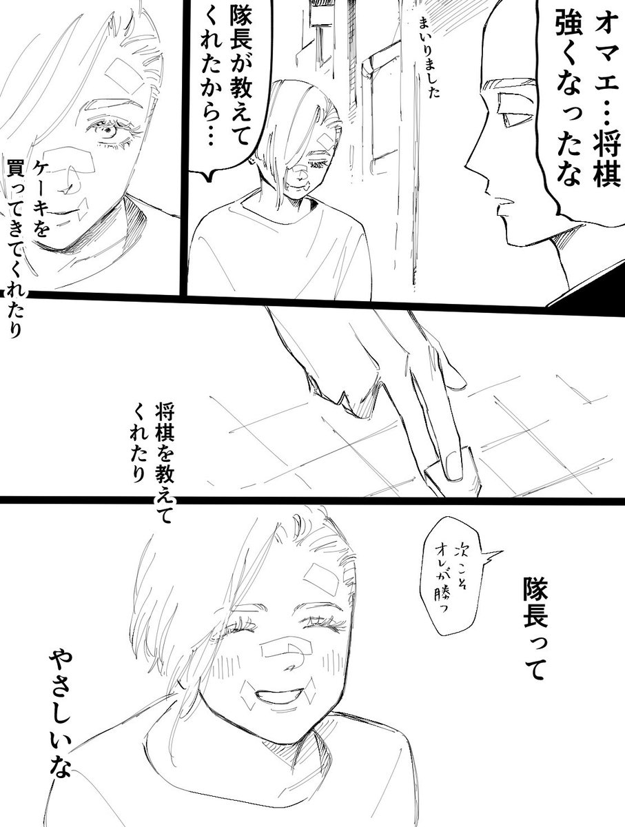 #深夜のム三60分一本勝負

お題「将棋」
将棋を通して三途が
「この人に出会って良かった」て思ってて欲しい