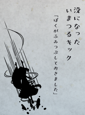 (6/6)

めちゃくちゃ個人の好奇心で恐縮ですが、もしよろしければ、引用でどれが一番薄気味悪く感じたか(あるいはどれが好きか)教えて頂きたい…私は「体半分出したまま出てこない」です。 