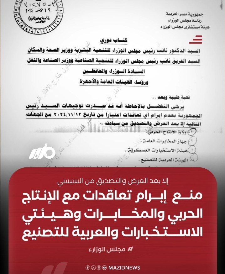 يبدو ان  #السيسى  قد اكتشف ان  الاربعين حرامى من صبيانه قد تجاوزت مبالغ سرقاتهم مايفوق العقل والخيال والمعقول