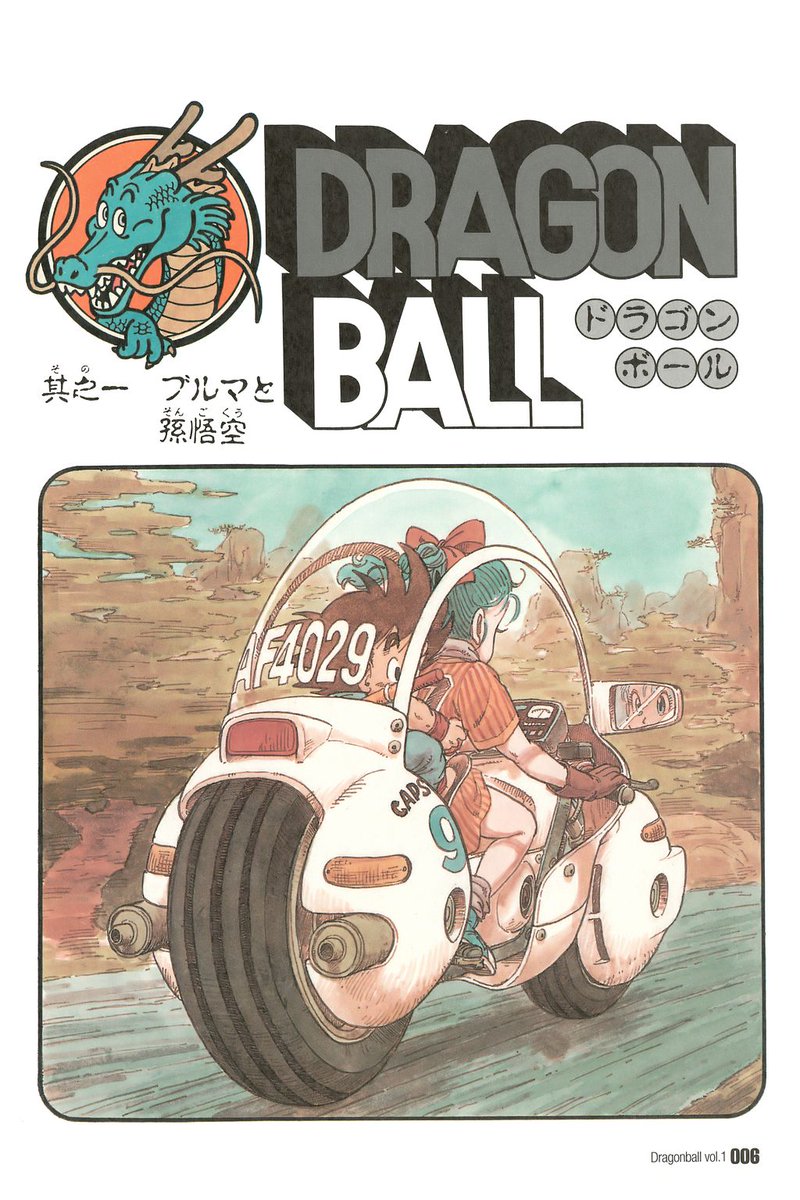 MistareFusion's tweet photo. November 20, 1984: The 1st chapter of Dragon Ball finds its way into the hands of readers across Japan. 40 years later, here we are! I'm amazed to be able to say I've been along for that ride for 26 of those years and have loved every minute of it. Happy birthday, Dragon Ball! https://t.co/6vFFlVLY1Y