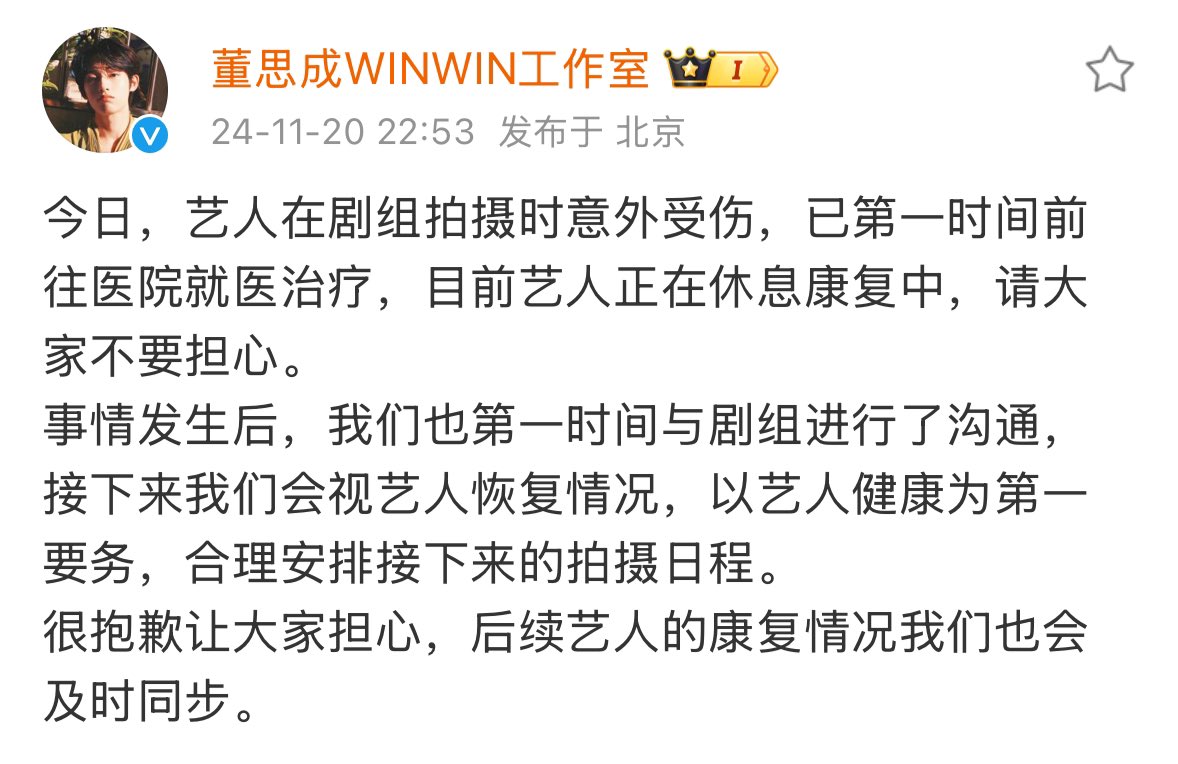 WayV_Airlines's tweet photo. Official Statement from WINWIN Studio in relation to WINWIN’s situation today. 

“Today, the artist was accidentally injured during the filming of the crew and went to the hospital for treatment as soon as possible. The artist is currently resting and recovering. Please don't worry.

After the incident, we also communicated with the crew as soon as possible. Next, we will take the artist's health as the top priority and arrange the next shooting schedule reasonably depending on the artist's recovery.

I'm sorry to worry everyone, but we will keep pace with the recovery of subsequent artists.”

WayZenNies, let us all hope and pray for WINWIN’s speedy recovery. Please refrain from spreading unconfirmed informations during this time.  

🔗 https://t.co/yIauqZZy5B 

#WINWIN #DongSiCheng #董思成 #윈윈