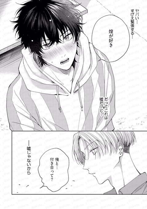 商業BL を含むマンガ一覧 : いいね順 : 52ページ目 | ツイコミ(仮)