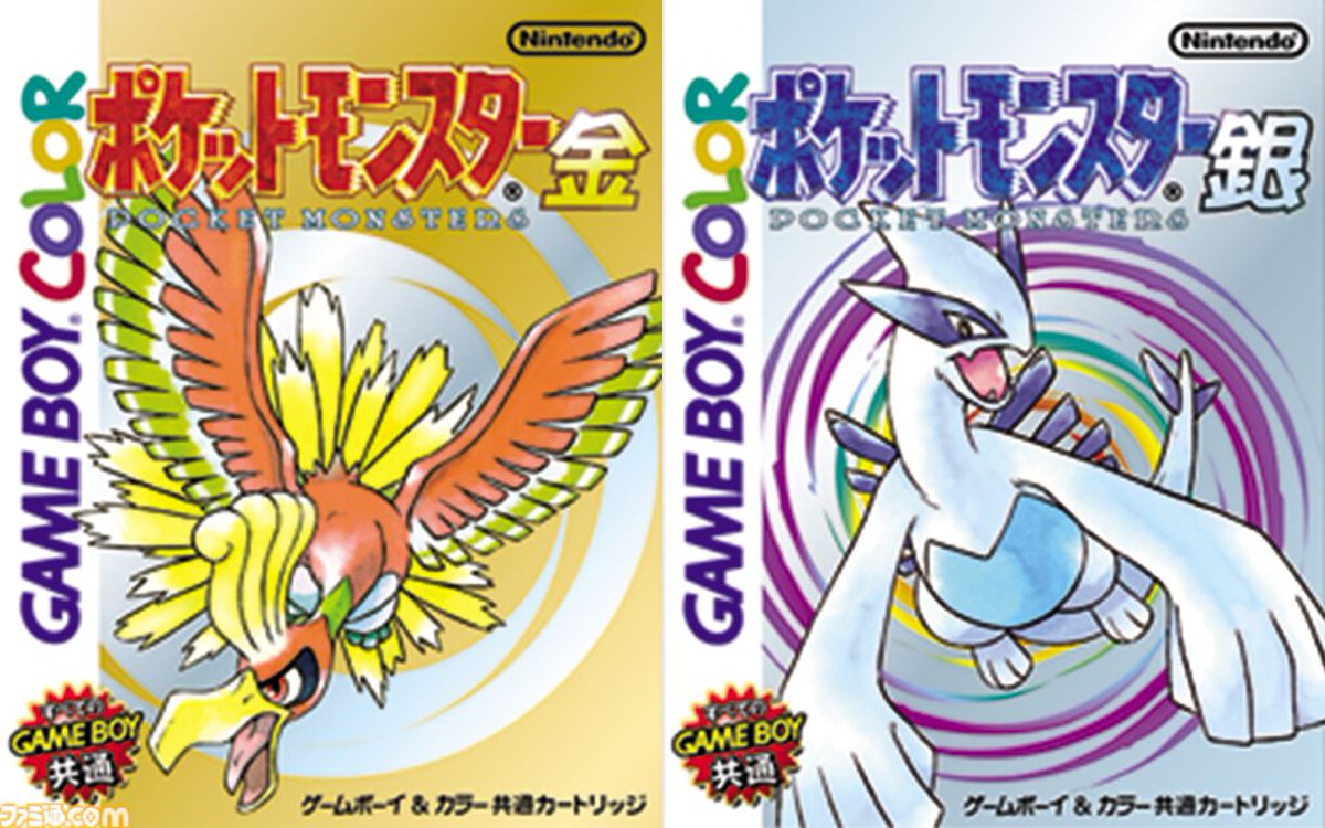今日は何の日？】 1999年『ポケットモンスター 金・銀』発売25周年