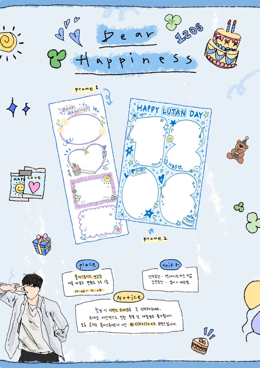 ꙳⁺⊹˚.⋆♡
ᴅᴇᴀʀ, ʜᴀᴘᴘɪɴᴇss ◡̎
_
²⁰²⁴ ᴸᵁᵀᴬᴺ ᴮᴵᴿᵀᴴᴰᴬᵞ ᶠᴿᴬᴹᴱ ᴱⱽᴱᴺᵀ

☘︎ 𝟣𝟤.𝟨 - 𝟣𝟤.𝟩 
☘︎ 폴라스튜디오 연남점

#DEAR_HAPPINESS 
#블리처스 #BLITZERS #루탄 #LUTAN