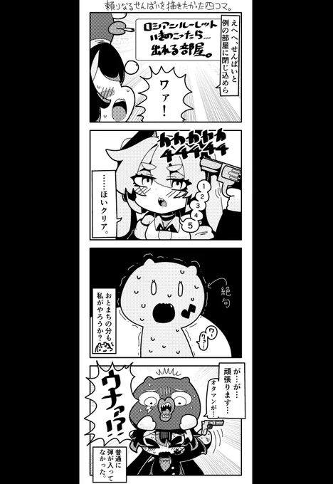 ミクウナまんが 
#音街ウナ #初音ミク 