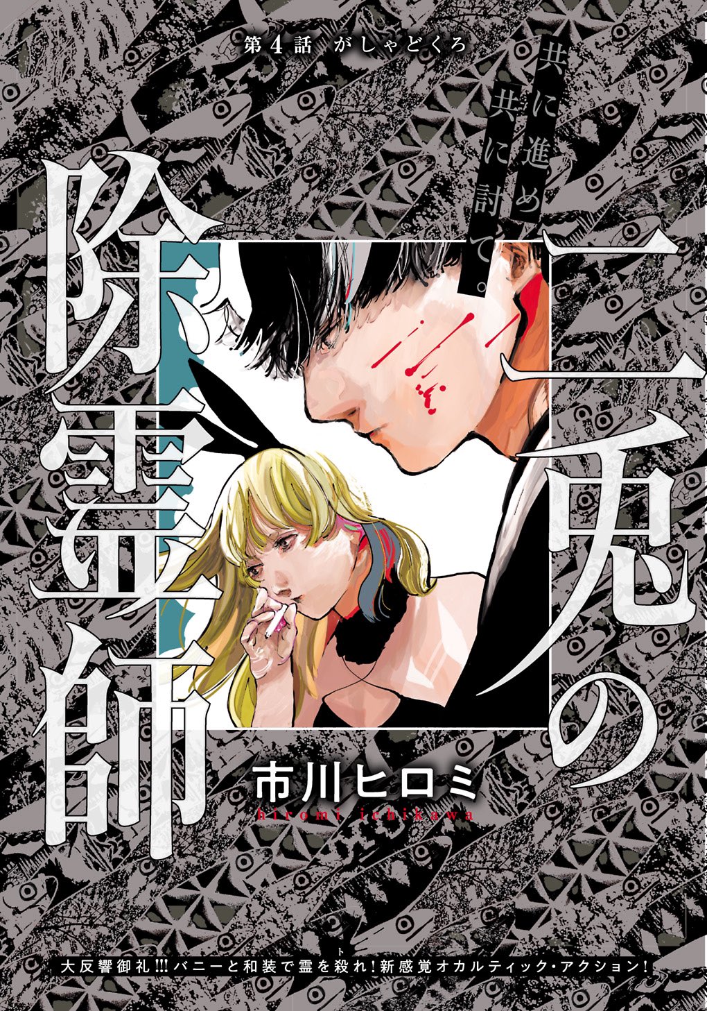 週刊ヤングジャンプ編集部 on X: 