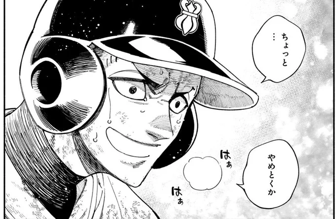 大学野球⚾️"下剋上"青春ストーリー❗
『4軍くん(仮)』

本日発売のYJ51号に
[第97話 あやつり人形] 
掲載です❗

復活を遂げたと思われた郁夫だが…💥

⭐️ 現在ヤンジャン!アプリにて1〜2巻無料配信中‼️

⭐️1話はこちらから‼️
▶️ https://t.co/OnSSomocLq 