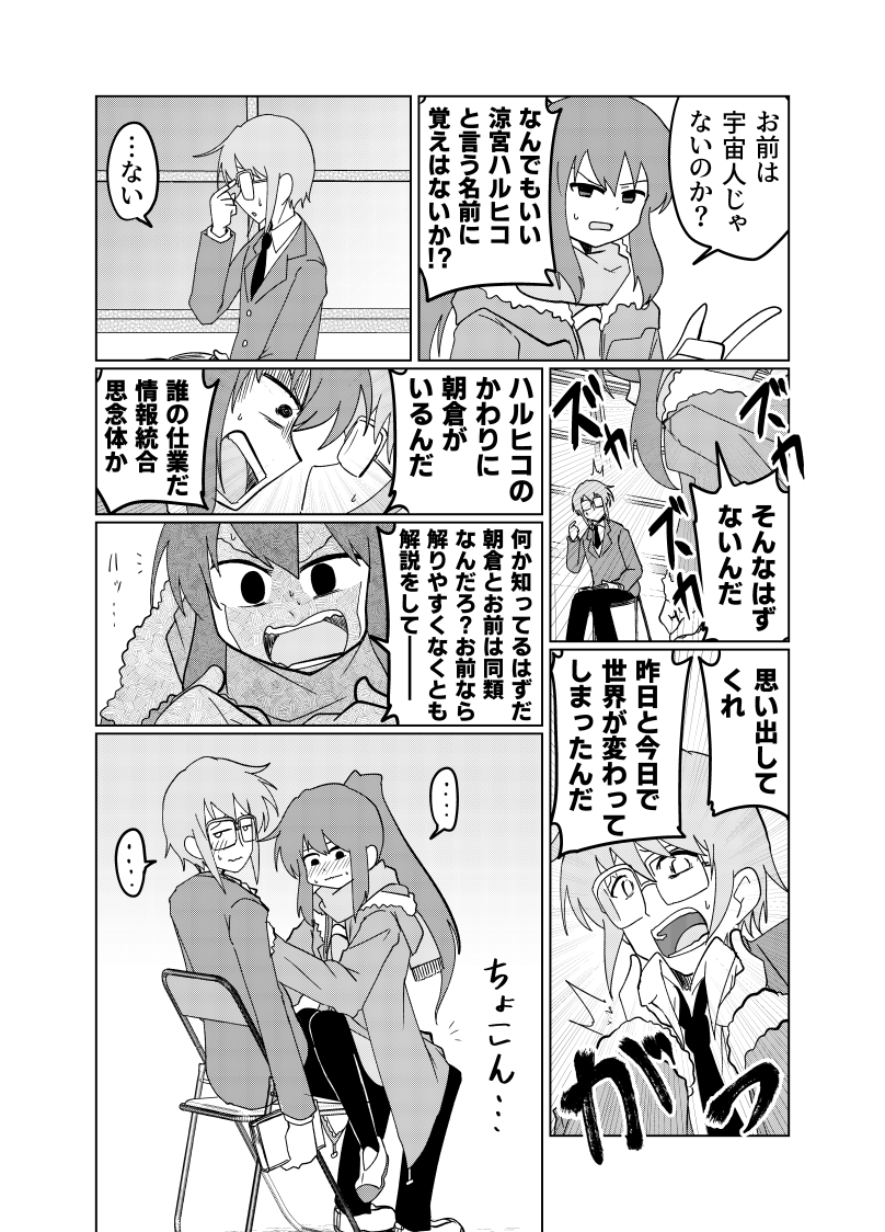 キョン子と消失
