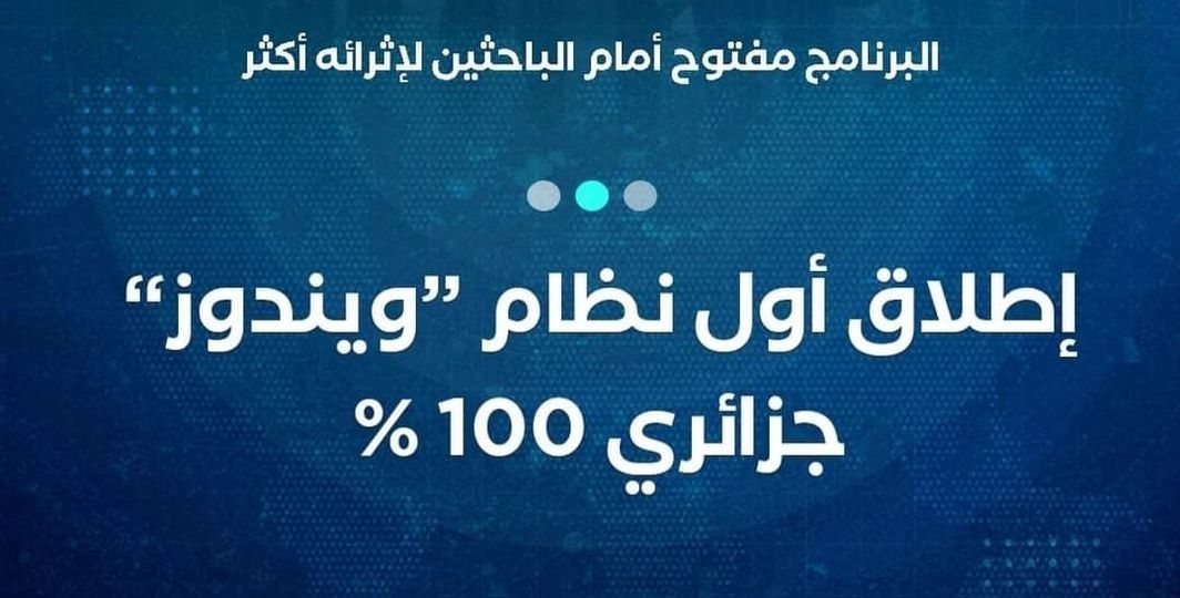 CoderDz's tweet image. ويندوز جزائري 😱