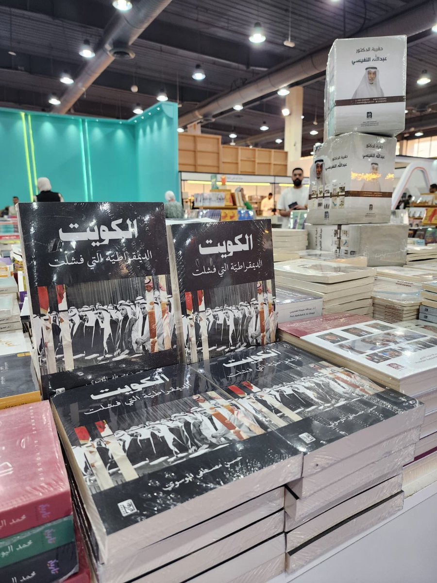 الكتاب متوفر في جناح آفاق 
رقم ٥٥ صالة ٦