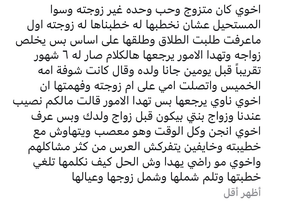 vuvrr's tweet photo. بخصوص ثقته الكبيرة إنها بترجع له ! https://t.co/EgpvXoXOmb