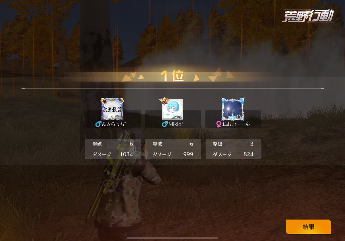 そう言えば昨日1勝したわ笑