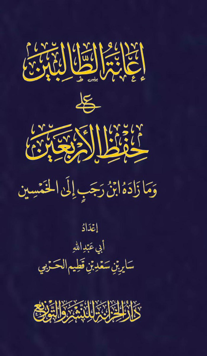 dar_alkhezanah's tweet photo. من #جديد_الاصدارات في #دار_الخزانة 
وسيكون بين يدي القراء في #معرض_الكويت_الدولي_للكتاب_2024 https://t.co/nJ25R9tn2N