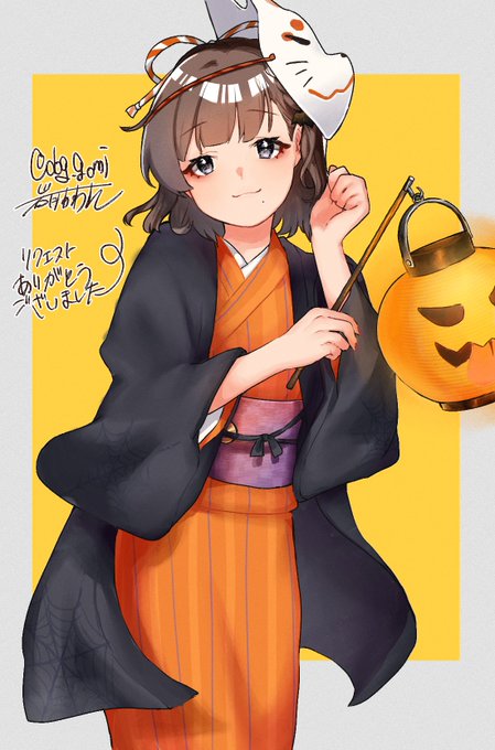 スケブご依頼ありがとうございました ハロウィン朝日 めちゃかわよな

 https://t.co/XEtWdKVqcL #Skeb #Commission 
@skeb_jp
より 