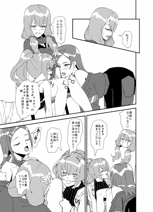 Skeb依頼絵です<(,,í _ ì,,)> 1/2 