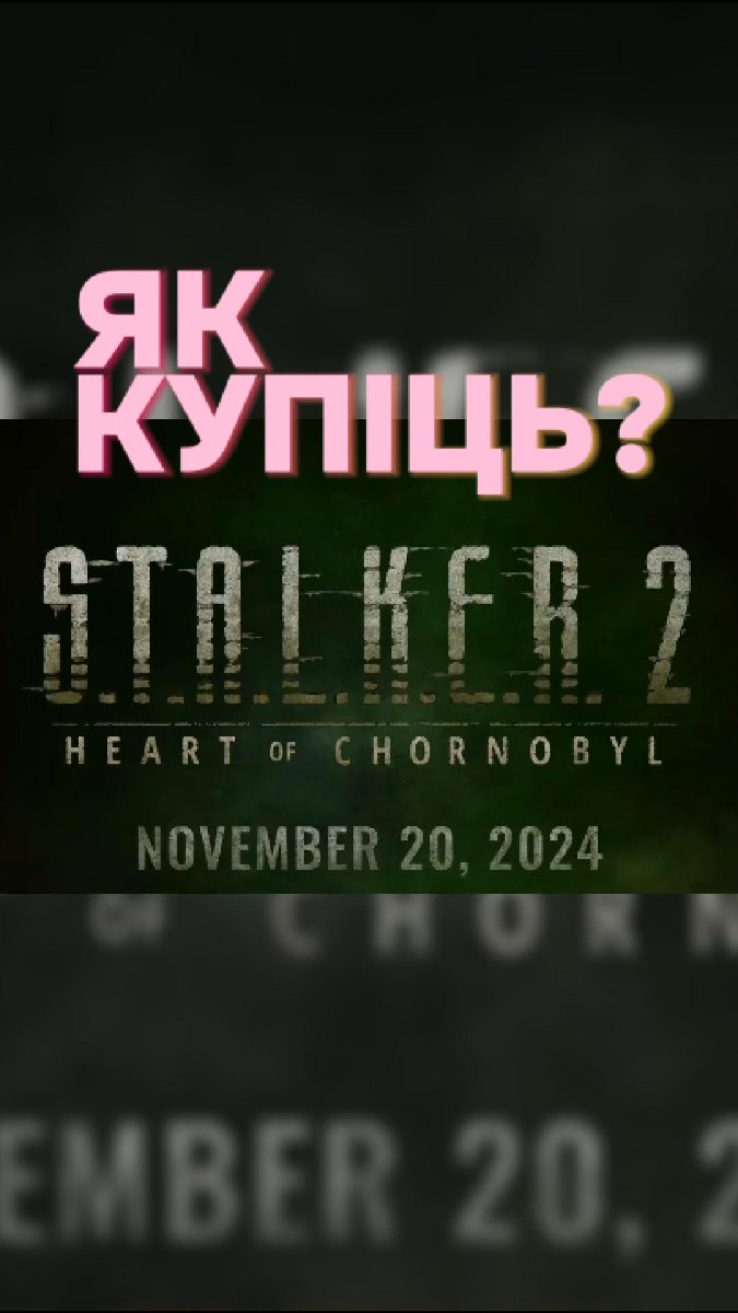 watafakablr's tweet photo. Як купіць STALKER 2 у Беларусі?
How to buy STALKER 2 in Belarus?
#stalker2heartofchornobyl #stalker #сталкер
#сталкер2 #Belarus #беларускаямова #watafaka
#twitchgamer https://t.co/wHmXORBtaU