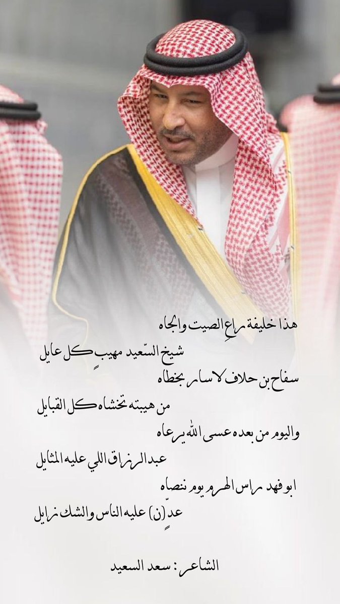 سعد السعيّد tweet media
