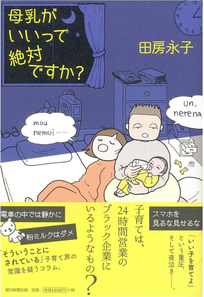 「火野正平を見ていた私の目からは、涙があふれていた」
このコラムは、『母乳がいいって絶対ですか?』という単行本で大トリに収録されています。Kindleなどの電子書籍やペーパーバックで読めます。 
#火野正平 #火野正平さん #ありがとうございました 
ご冥福をお祈りいたします 