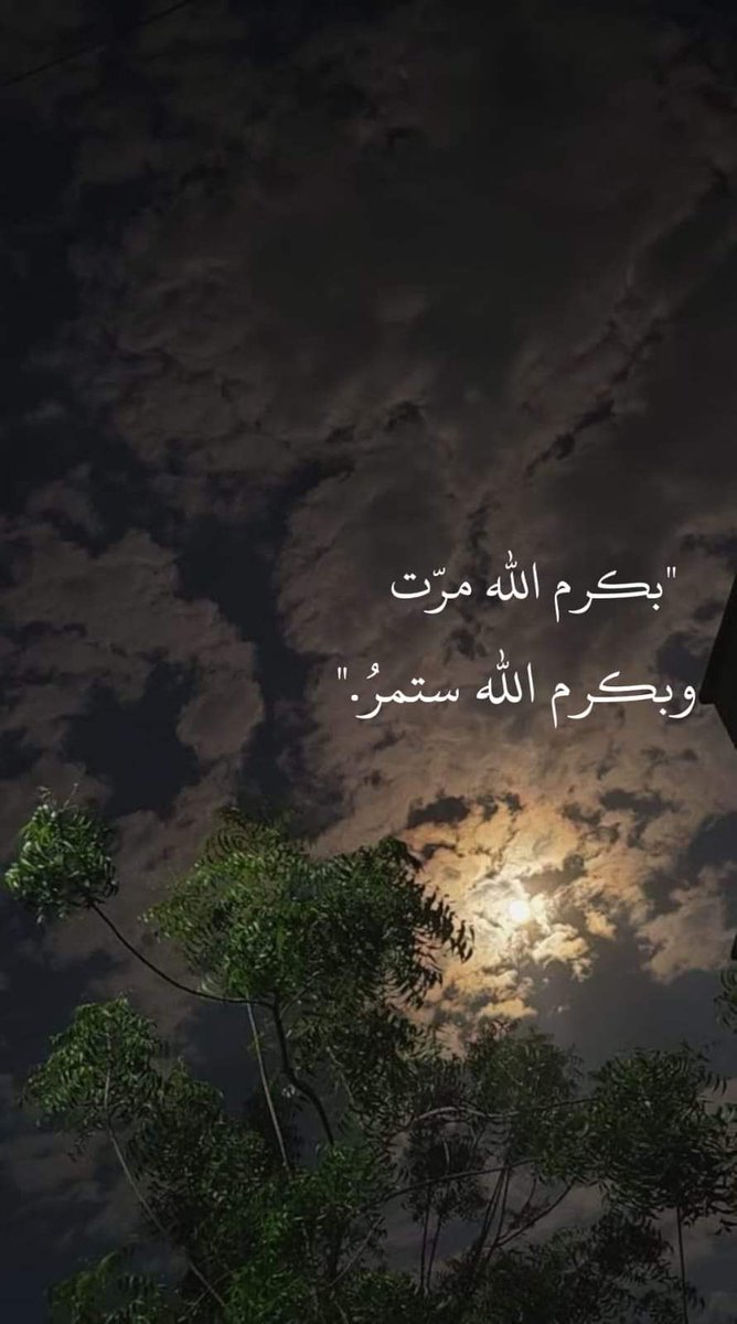 اللهم لك الحمد... ✨