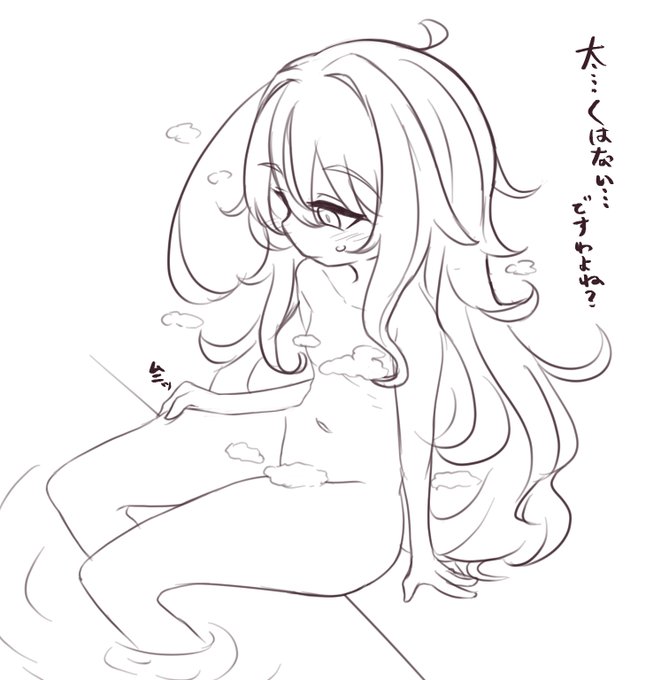 #11月20日はいい太ももの日
でした 