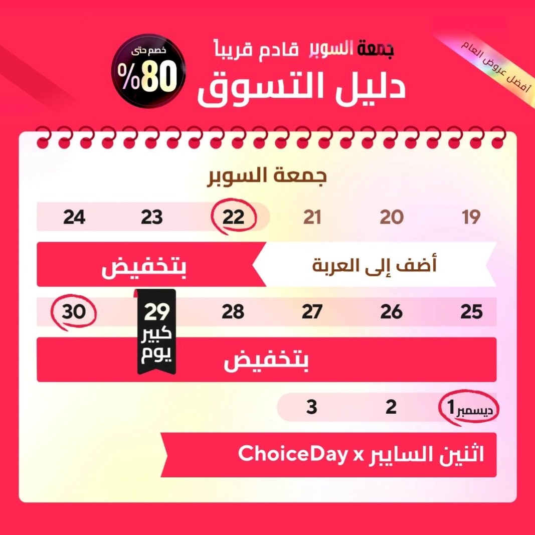 تعود عرررووض علي اكسبرس يوم الجمعة مع حملة البلاك فرايدي 🔥🔥🔥🔥s.click.aliexpress.com/e/_Dn1PoNP