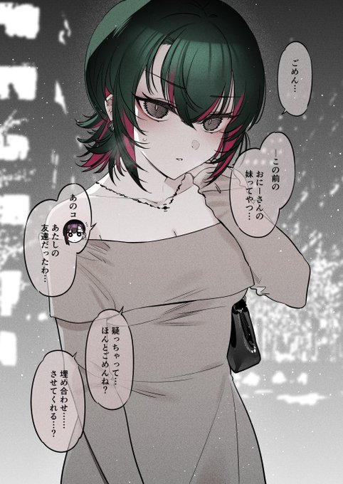 めちゃくちゃ地雷っぽいけど根は優しそうな子⑧💀(R-18注意) 