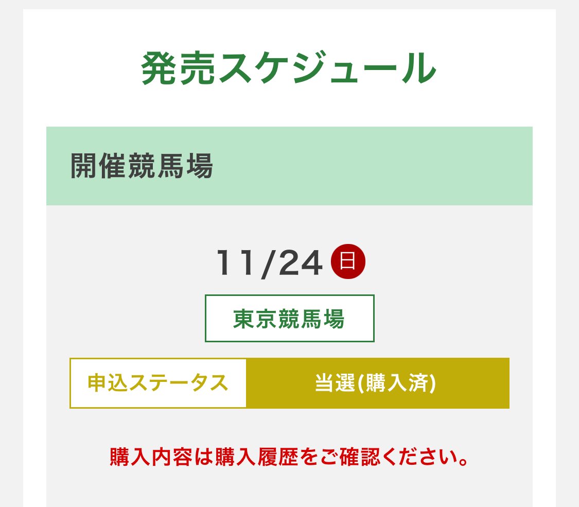 aaax1018m's tweet photo. 2枚買ってしまったから1枚求めてる人居ますか。
QRのスクショ送ったらいいんよね
ほんとに行きたい人に行ってほしい🐎

#ジャパンカップ
#入場券 https://t.co/jdbkFRwjkX
