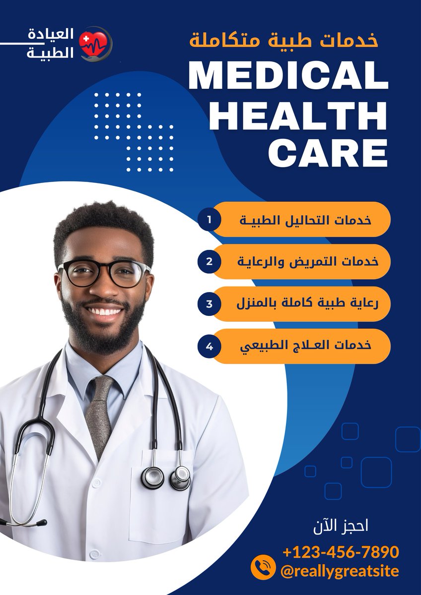 تستطيع ان تقدم خدامتك الطبية في هيئة تصميم مميز يقدمك بشكل جيد للعملاء.