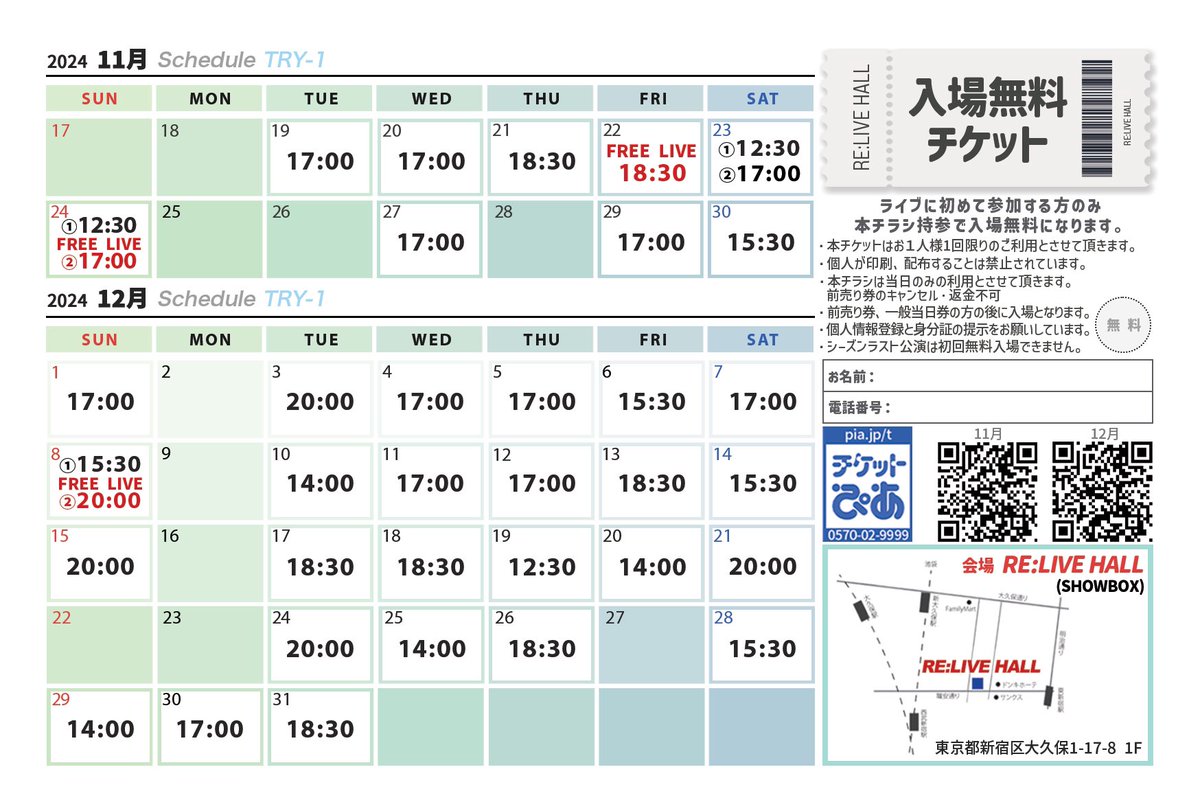 try1_official's tweet photo. TRY-1
2024.10.29 (木曜日)
公演日程のお知らせ
1部
渋谷公演‼️
14:20 - 公演.
2 部
ショーボックス公演‼️
18:30 - 公演
https://t.co/pvDU1X5c0q
#try1 #tryone #idol #kpop https://t.co/S5ipod38MD