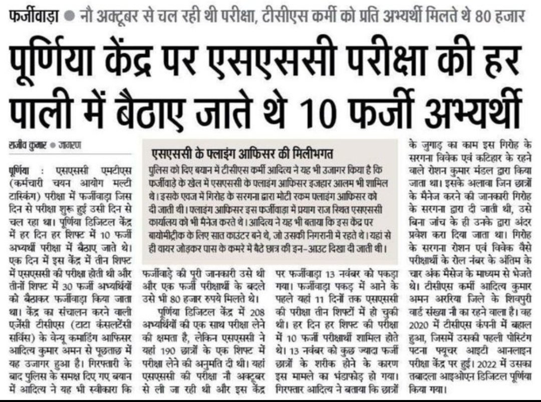 spsingh028's tweet image. सौदा गरीब युवा के सपनों का यह कंपनी के कर्मी लगा बैठे हैं 

अब उम्मीद किससे की जाए कि भर्ती में गरीबों का हक सैफ होगा 

#एक_हैं_तो_सेफ_हैं 

#sscmts #ssc #Exams #YouthEmpowerment #OnlineExams @PMOIndia