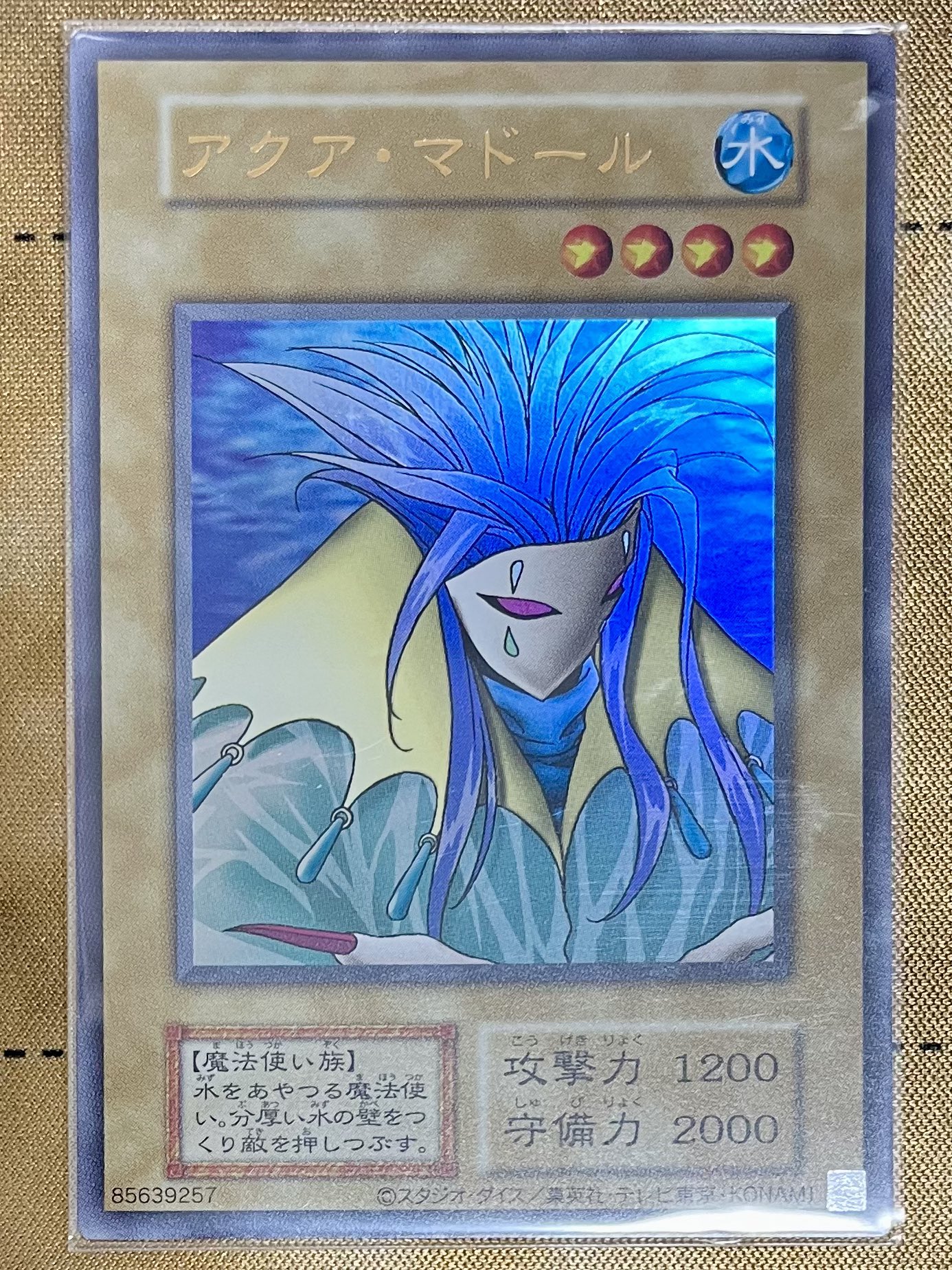 アクアマドール　ARS9 PSA9 アクア・マドール 初期 ウルトラシークレットレアの通販