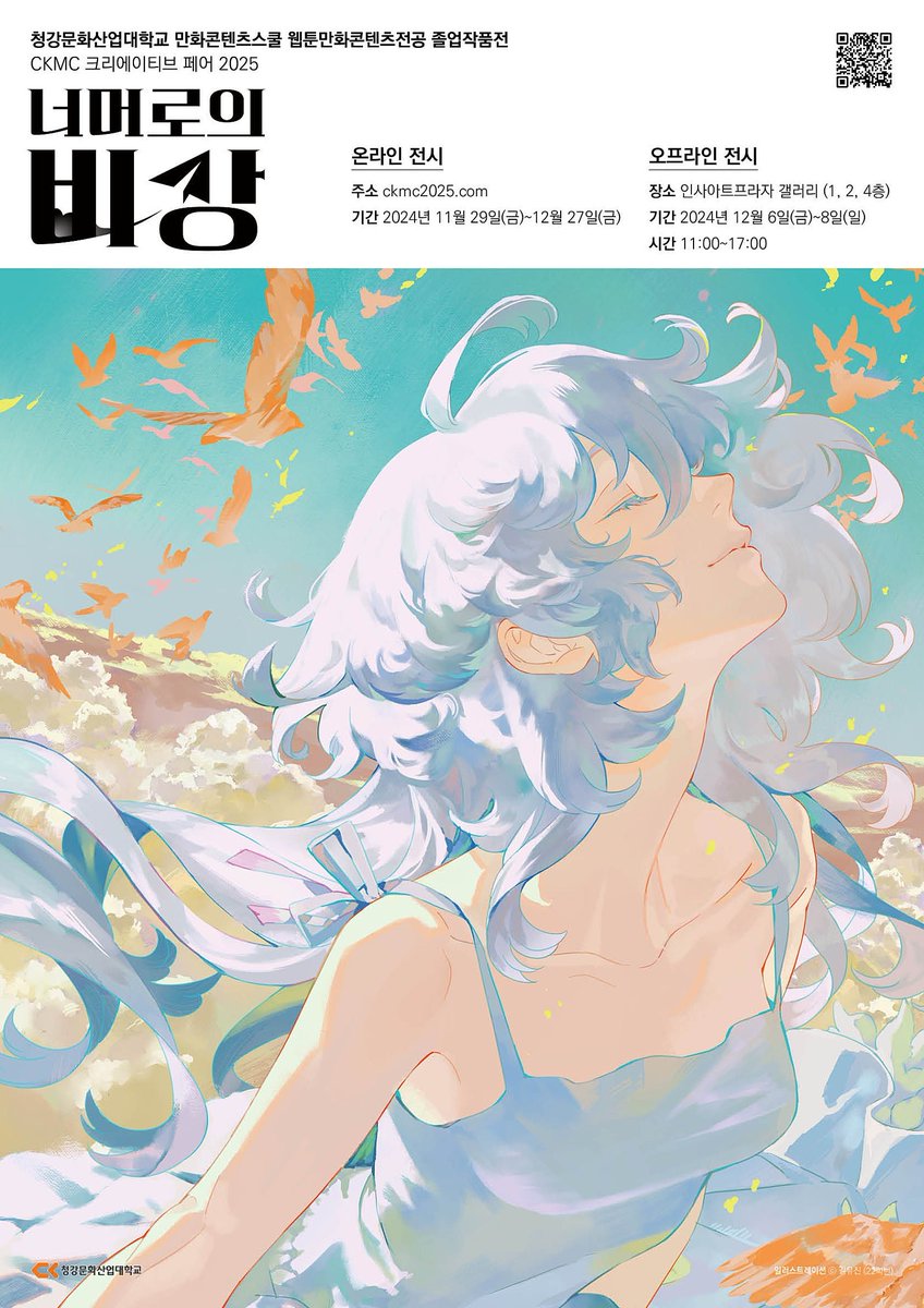 🏠제 2학기 졸업 작품
<기정의 불안>을 (드디어) 공개합니다!

곧 열리는 청강대 웹툰만화콘텐츠전공 온•오프라인 전시에서도
감상하실 수 있습니다! 특히 오프라인 전시에서는
책으로 감상하실 수 있게 후기와 보내주신 축전이 포함된 단행본도 전시해둘 예정입니닷...