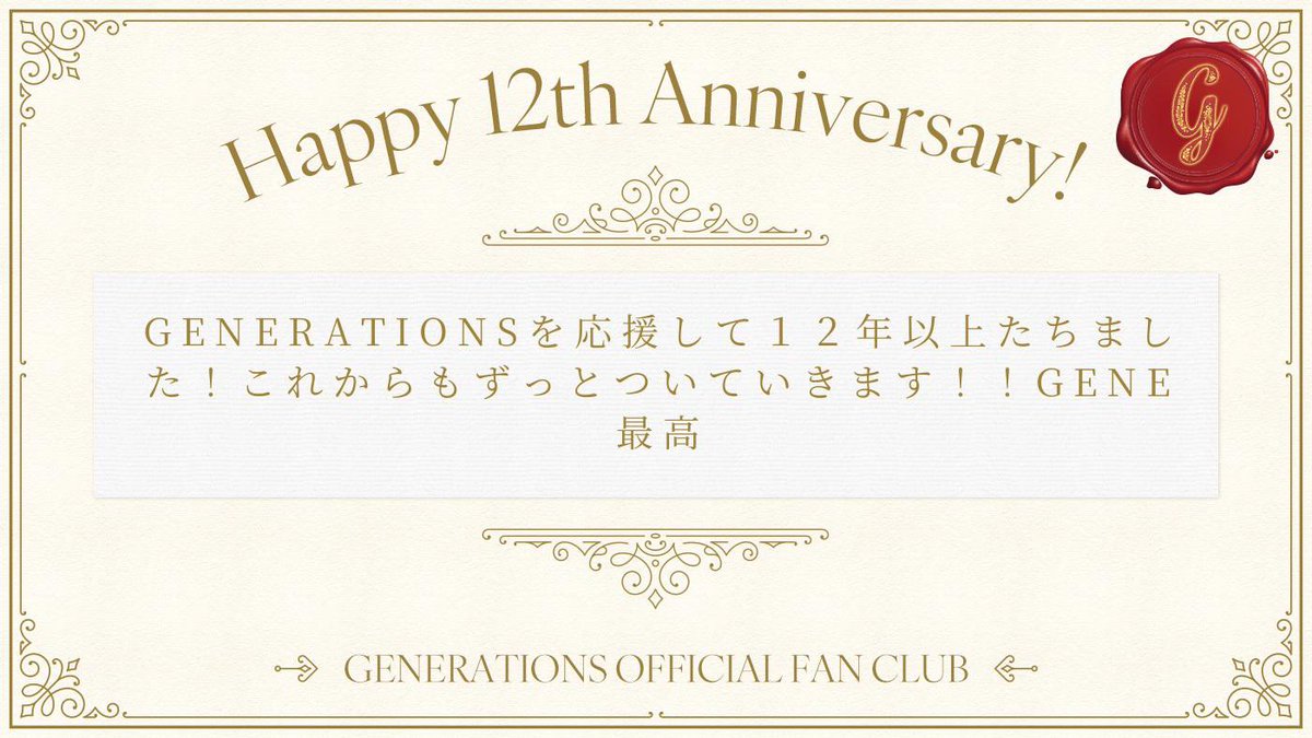 chiuu33's tweet photo. 2024.11.21
GENERATIONS 12th Anniversary

https://t.co/J1QMksSzFX

#GENERATIONS
#GENE_12th_色褪せないときを https://t.co/WZd3jt8OM3