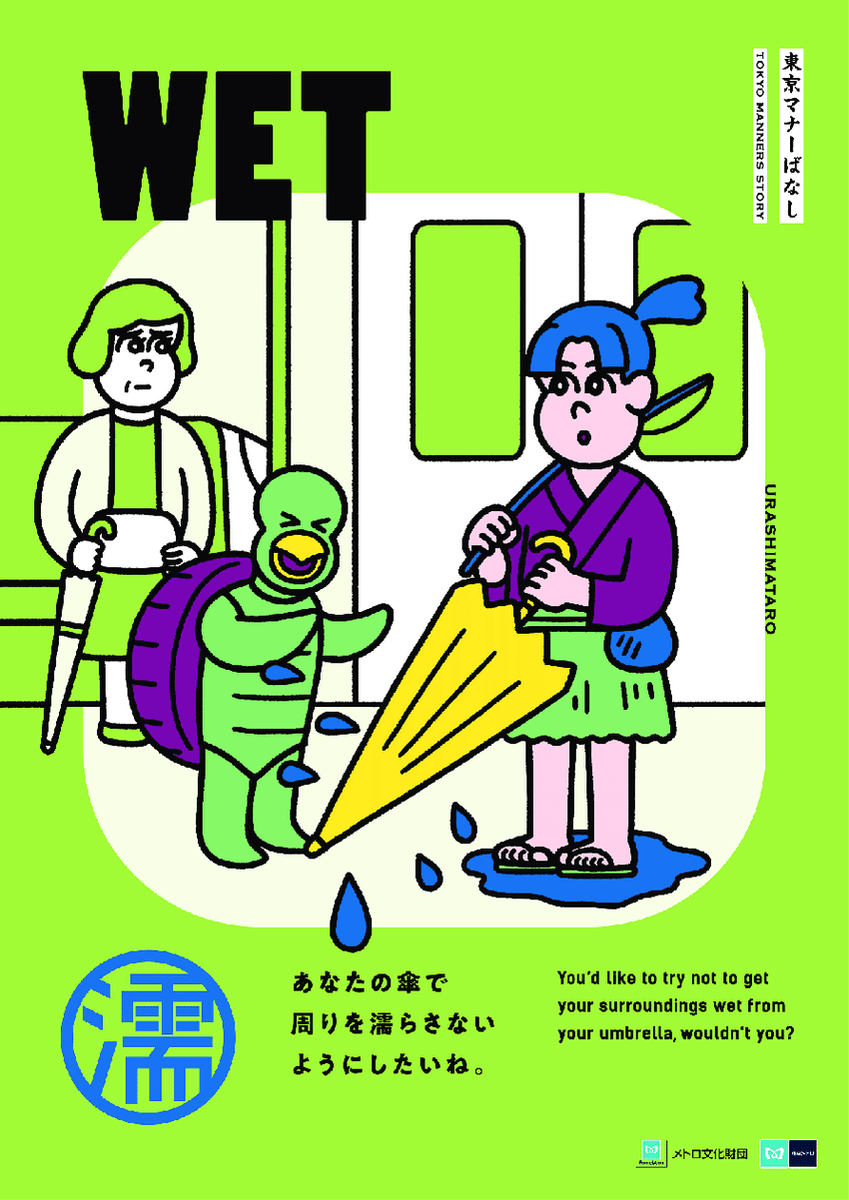 Nippon_Times's tweet photo. We understand that you care about complying to our local regulations and rules. We deeply appreciate that. However, we found your post as indirect accusation for us being racist and spreading misinformation about us that we use targeted flyers based on race. Which is totally not acceptable. Our community does NOT welcome any forms of chaos indeed. Guess what? Racism is another form of chaos that is NOT welcome here at all.

The use of monkeys in the Japanese train manners flyer, does not inherently carry the same racial connotations in Japan as it might in "some" Western contexts. Here's an objective look:

1. Cultural Context in Japan: In Japan, monkeys (especially the Japanese macaque) are often seen in a more neutral or even positive light. They're part of folklore, common in zoos, and sometimes used in advertisements or as mascots due to their recognizability and the behaviors they exhibit.

2. General Use of Animals in Public Campaigns: Animals are often used in public service announcements or campaigns worldwide to convey messages in a non-threatening, universally relatable way. They can represent various behaviors or traits without implying human racial or ethnic characteristics.

3. The Specific Animals Chosen: The flyer includes various animals, not just monkeys, which might represent different types of behaviors or personalities. Using animals helps to make the message more engaging, especially for children, and avoids directly pointing fingers at any human group.

4. Cultural Sensitivity and Misinterpretation: While in some cultures, using monkeys might have racial undertones, this isn't universally true. In Japan, there's less historical and cultural baggage with monkeys being used in media or public campaigns. If there's an assumption that monkeys are used here to target or represent black people, it might be projecting some Western racial sensitivities onto a different cultural context.

5. Campaign's Intention: The flyer's primary aim, as stated, is about promoting good manners on trains, focusing on noise reduction. The choice of animals seems more about illustrating noise or disruptive behavior rather than making any racial statements.

Public Reaction and Misinformation: If there's a discussion or claim that this flyer targets black people, it might stem from a misunderstanding or misinformation. Public campaigns in Japan do not target racial groups explicitly due to cultural norms of politeness and indirectness.

6. Educational Aspect: Campaigns like these often aim to educate rather than accuse. By using animals, they might be trying to make the message less confrontational and more about shared responsibility for public space etiquette.

In summary, while the use of monkeys might be interpreted differently depending on one's cultural background and how he/she was raised, in the context of this Japanese flyer, there's no direct evidence or intent to racially target any group. The flyer's purpose is about promoting general etiquette on public transportation, using animals as a universal medium to communicate this message. We hope this response is clear for everyone🙏